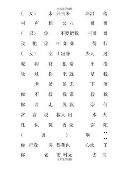 非物质文化遗产秦腔戏词（秦腔经典戏词大全下载怎么找）-第1张图片-八三百科