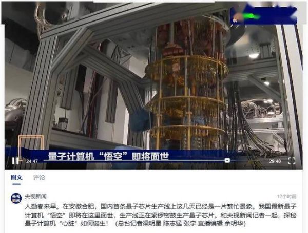 超导量子计算机军事意义（超导量子计算机军事意义有哪些）-第3张图片-八三百科