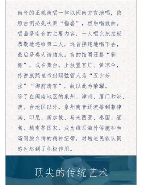 南腔非物质文化遗产(南腔非遗传人入门指南)-第1张图片-八三百科 南腔非物质文化遗产(南腔非遗传人入门指南)-第1张图片-八三百科