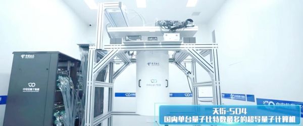 我国超导量子计算云（我国超导量子计算云平台怎么用）-第2张图片-八三百科