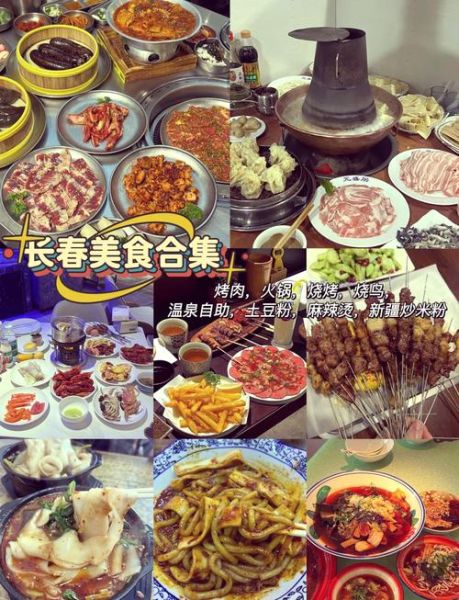 长春非物质文化遗产小吃（长春非遗小吃有哪些值得打卡）-第1张图片-八三百科