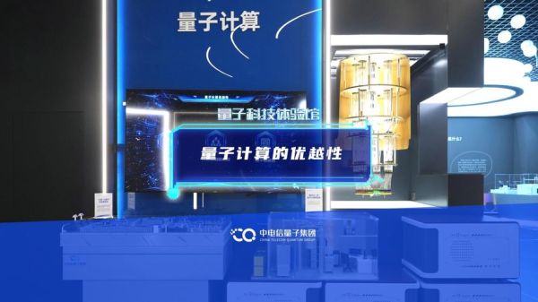 量子完全计算技术是什么-第2张图片-八三百科