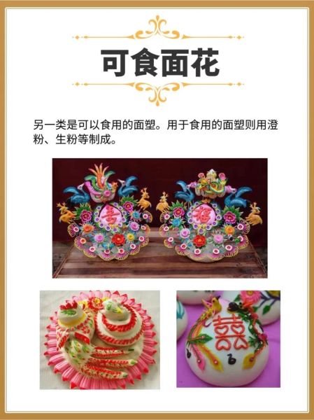 非物质文化遗产面塑文化（面塑文化入门：非遗技艺怎么学）-第3张图片-八三百科