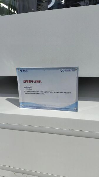 我国超导量子计算机二代（我国第二代超导量子计算机有哪些升级？）-第2张图片-八三百科