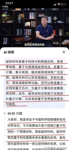 Google的超导量子计算芯片（Google量子芯片最新消息对普通人意味着什么？）-第3张图片-八三百科