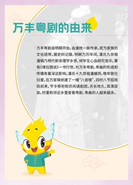 粤剧非物质文化遗产吗（粤剧是国家级非物质文化遗产吗？）-第1张图片-八三百科