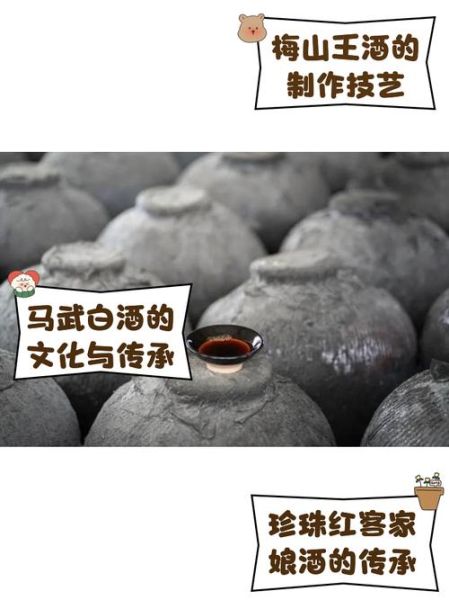 列入非物质文化遗产的酒（中国列入非遗的酒有哪些）-第3张图片-八三百科