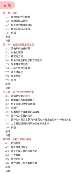 量子计算技术研究（量子计算入门教程零基础）-第2张图片-八三百科