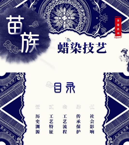 苗疆非物质文化遗产介绍（苗疆非物质文化遗产有哪些？）-第2张图片-八三百科