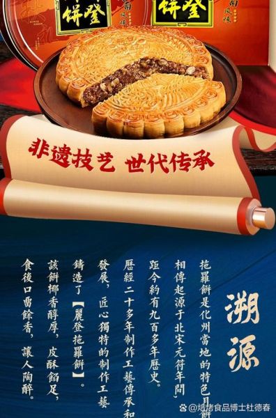 非物质文化遗产糕点(非遗糕点有哪些值得初学者入坑?)-第2张图片-八三百科 非物质文化遗产糕点(非遗糕点有哪些值得初学者入坑?)-第2张图片-八三百科