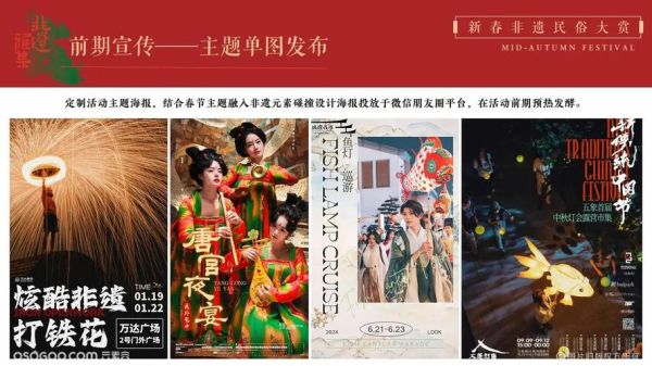 非物质文化遗产盛典（2025非遗盛典活动亮点攻略）-第1张图片-八三百科