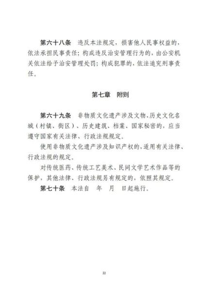 非物质文化遗产 法（非物质文化遗产法是什么）-第3张图片-八三百科