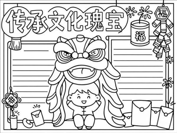 商洛非物质文化遗产手抄报（商洛非物质文化遗产手抄报模板大全）-第1张图片-八三百科