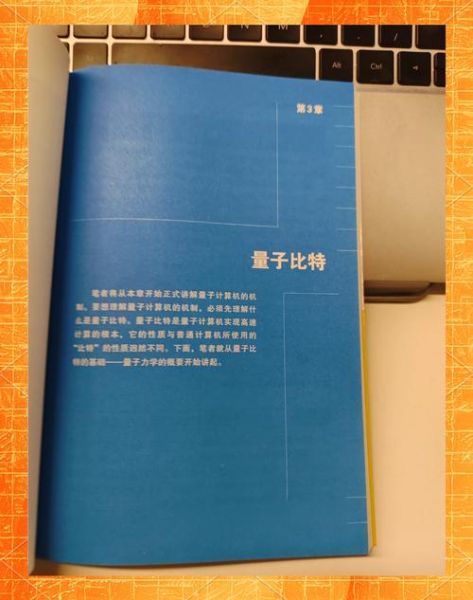 量子计算技术丛书电子版（量子计算入门电子书免费下载哪里找）-第3张图片-八三百科