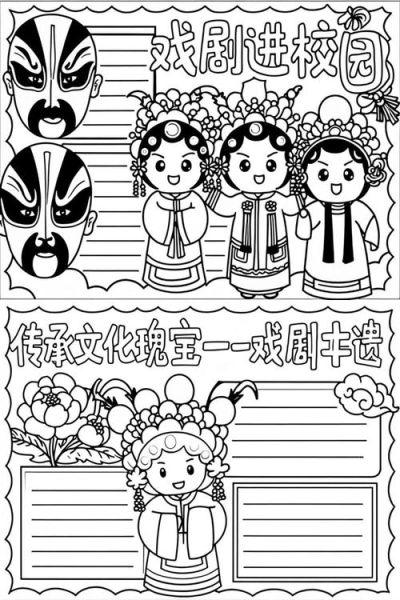 非物质文化遗产戏（非物质文化遗产戏剧怎么入门）-第1张图片-八三百科