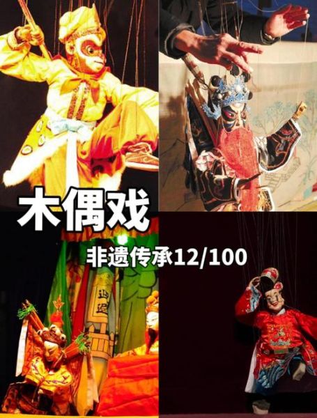 非物质文化遗产戏（非物质文化遗产戏剧怎么入门）-第2张图片-八三百科
