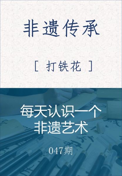 非物质文化遗产吹打（吹打乐非遗传承入门指南）-第3张图片-八三百科