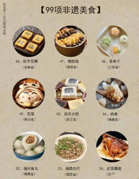 非物质文化遗产 饮食（新手如何学习非遗传统菜肴）-第1张图片-八三百科