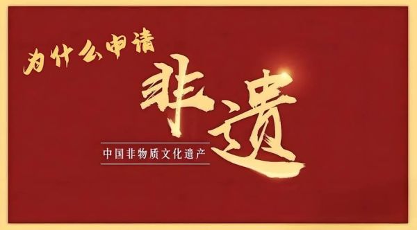 世界非物质文化遗产有（世界非物质文化遗产有哪些新手上车指南）-第2张图片-八三百科