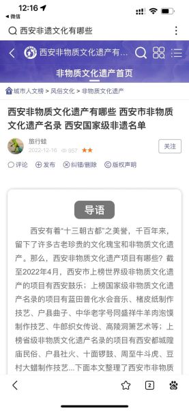 世界非物质文化遗产有（世界非物质文化遗产有哪些新手上车指南）-第1张图片-八三百科