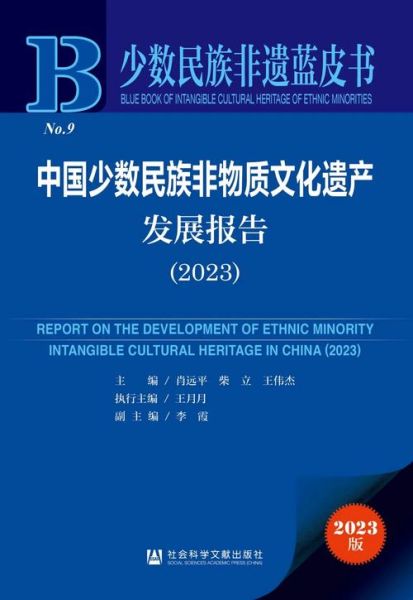 非物质文化遗产 科学-第3张图片-八三百科