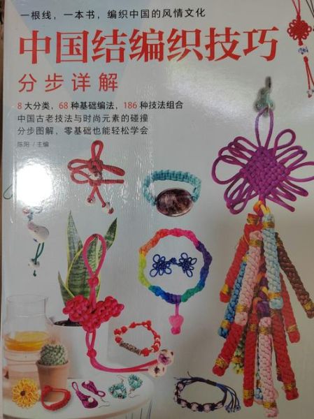 绳编非物质文化遗产四川(四川绳编非遗技法怎么学)-第2张图片-八三百科 绳编非物质文化遗产四川(四川绳编非遗技法怎么学)-第2张图片-八三百科