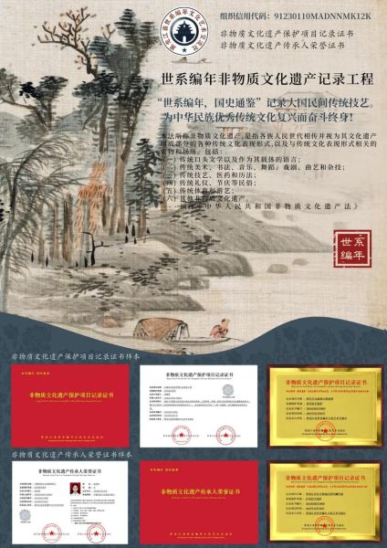 非物质农业文化遗产(非物质农业文化遗产保护与旅游开发新手指南)-第2张图片-八三百科 非物质农业文化遗产(非物质农业文化遗产保护与旅游开发新手指南)-第2张图片-八三百科