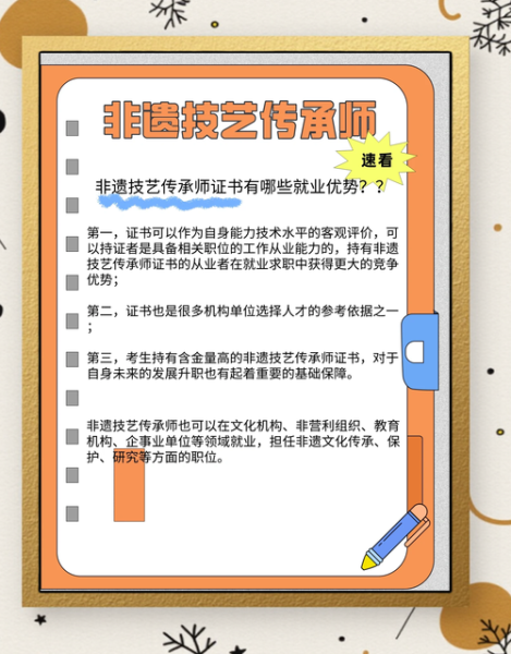 国际非物质文化遗产教育(国际非遗教育证书报考条件是什么)-第2张图片-八三百科 国际非物质文化遗产教育(国际非遗教育证书报考条件是什么)-第2张图片-八三百科