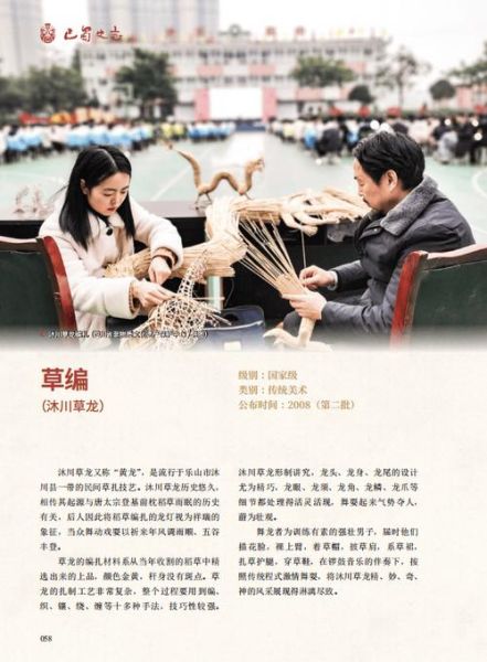 非物质文化遗产草编文化(非物质文化遗产草编文化能挣钱吗?)-第3张图片-八三百科 非物质文化遗产草编文化(非物质文化遗产草编文化能挣钱吗?)-第3张图片-八三百科
