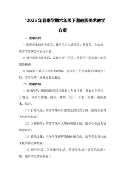 非物质文化遗产教学目标（小学美术非遗教学目标怎么写）-第1张图片-八三百科