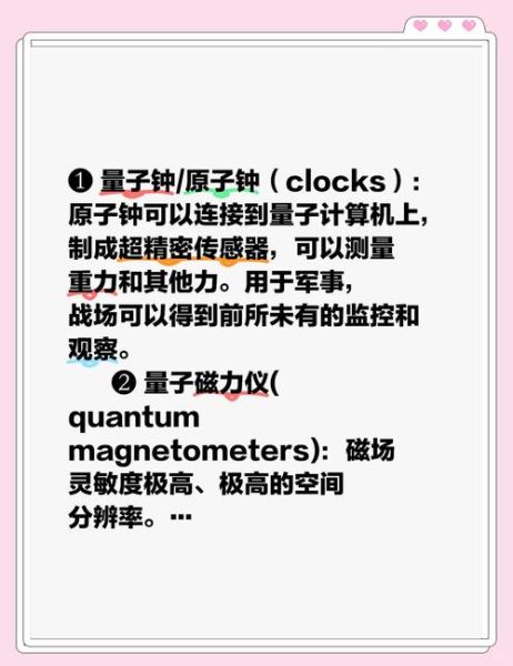 量子计算机技术如何应用-第3张图片-八三百科