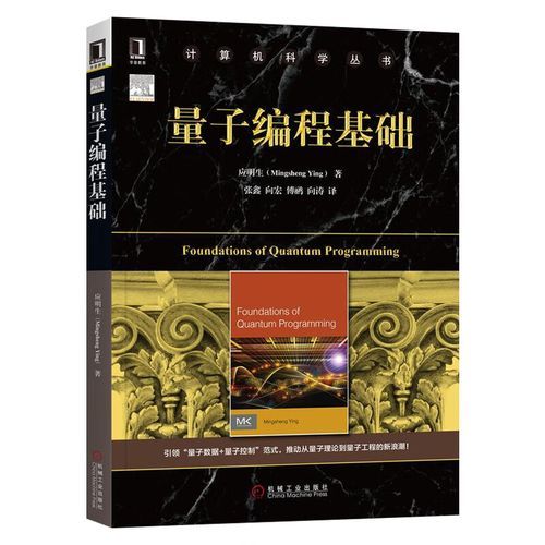 量子计算机技术如何应用-第2张图片-八三百科