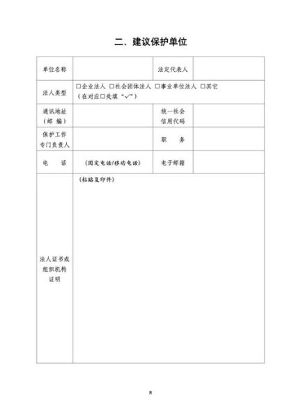 非物质文化遗产遗产欣赏（非物质文化遗产欣赏入门指南）-第3张图片-八三百科