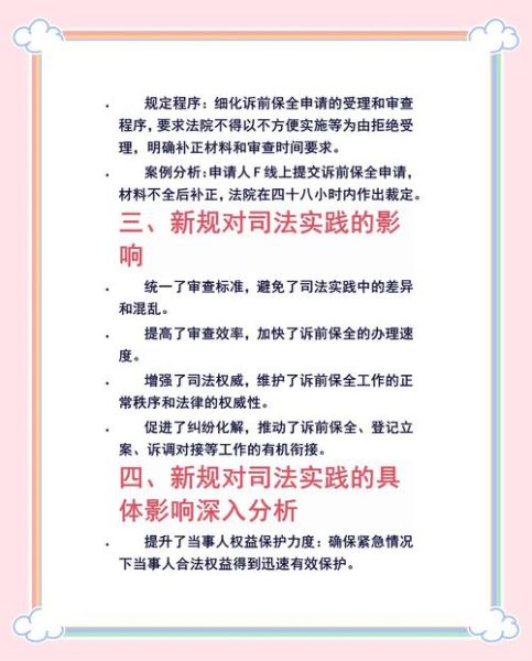 法院守护非物质文化遗产（法院怎么保护非遗典型案例解读）-第3张图片-八三百科