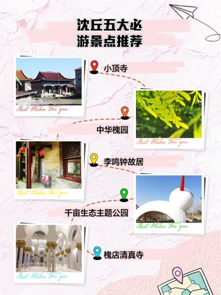 沈丘非物质文化遗产（沈丘非遗项目有哪些？看完这篇全知道）-第2张图片-八三百科