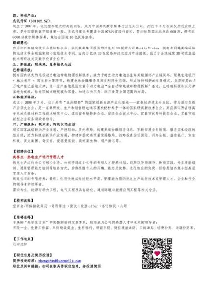 量子计算 超导 招聘（2025超导量子计算招聘岗位需要哪些技能）-第1张图片-八三百科