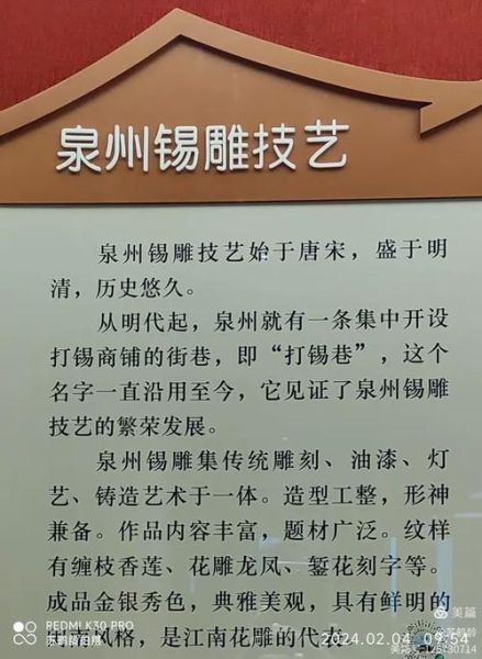泉州非物质文化遗产日报（泉州非遗日报攻略：新手也能跟着做）-第3张图片-八三百科
