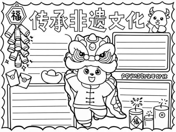 灵石非物质文化遗产小报(灵石非遗小报怎么做)-第3张图片-八三百科 灵石非物质文化遗产小报(灵石非遗小报怎么做)-第3张图片-八三百科