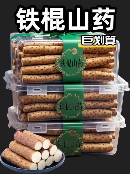 中国铁棍非物质文化遗产(铁棍山药国家级非遗如何申请)-第2张图片-八三百科 中国铁棍非物质文化遗产(铁棍山药国家级非遗如何申请)-第2张图片-八三百科