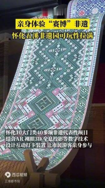 怀化溆浦非物质文化遗产(怀化溆浦非遗有哪些?5项代表性名录详解)-第2张图片-八三百科 怀化溆浦非物质文化遗产(怀化溆浦非遗有哪些?5项代表性名录详解)-第2张图片-八三百科
