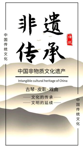 获得非物质文化遗产条件(申请国家级非遗有哪些条件)-第2张图片-八三百科 获得非物质文化遗产条件(申请国家级非遗有哪些条件)-第2张图片-八三百科