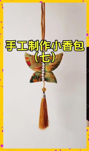 香包非物质文化遗产(香包制作的7个基础步骤)-第2张图片-八三百科 香包非物质文化遗产(香包制作的7个基础步骤)-第2张图片-八三百科