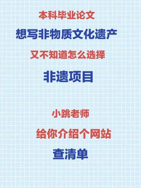 非物质文化遗产编号(非物质文化遗产编号查询最新教程)-第3张图片-八三百科 非物质文化遗产编号(非物质文化遗产编号查询最新教程)-第3张图片-八三百科