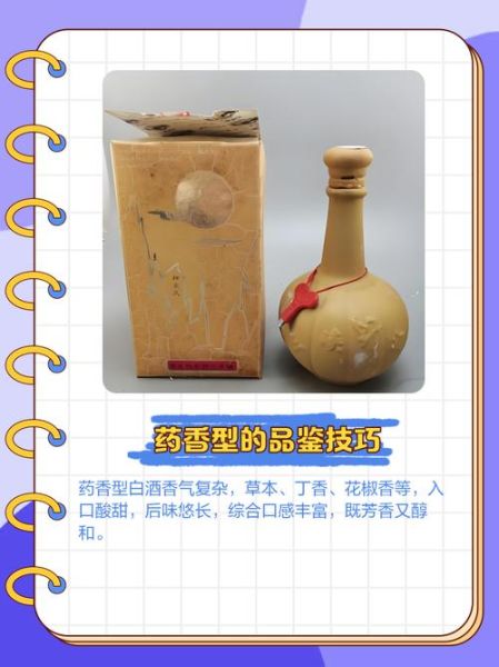 非物质文化遗产药酒(传统药酒非遗如何入门)-第2张图片-八三百科 非物质文化遗产药酒(传统药酒非遗如何入门)-第2张图片-八三百科