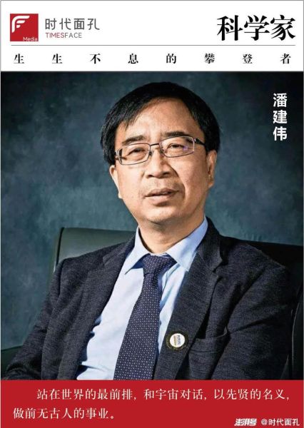 潘建伟超导量子计算(潘建伟超导量子计算新突破能做什么)-第2张图片-八三百科 潘建伟超导量子计算(潘建伟超导量子计算新突破能做什么)-第2张图片-八三百科