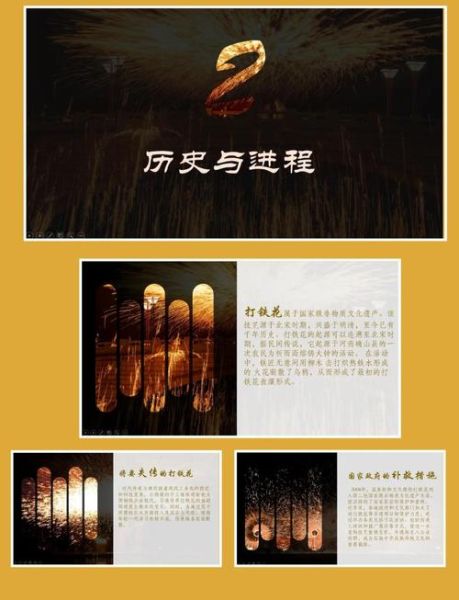 非物质文化遗产铸铁（非物质文化遗产铸铁技艺怎么学）-第1张图片-八三百科