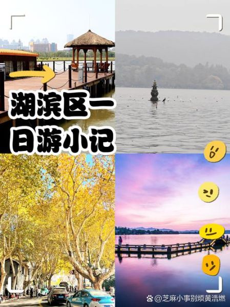 湖滨非物质文化遗产(湖滨非遗旅游打卡点在哪新手必看)-第3张图片-八三百科 湖滨非物质文化遗产(湖滨非遗旅游打卡点在哪新手必看)-第3张图片-八三百科