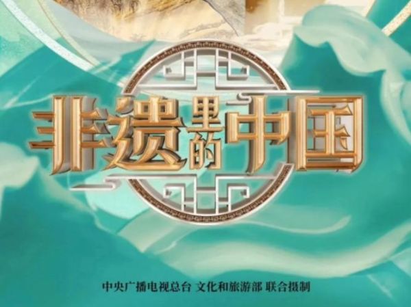 非物质文化遗产 纪录片(非遗纪录片免费观看指南)-第1张图片-八三百科 非物质文化遗产 纪录片(非遗纪录片免费观看指南)-第1张图片-八三百科