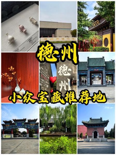 德州 非物质文化遗产(德州非物质文化遗产有哪些)-第2张图片-八三百科 德州 非物质文化遗产(德州非物质文化遗产有哪些)-第2张图片-八三百科