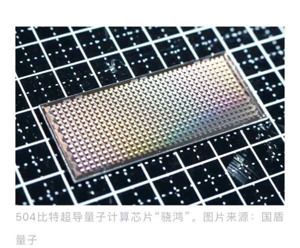 超导量子器件和量子计算(超导量子比特芯片是什么东西)-第2张图片-八三百科 超导量子器件和量子计算(超导量子比特芯片是什么东西)-第2张图片-八三百科